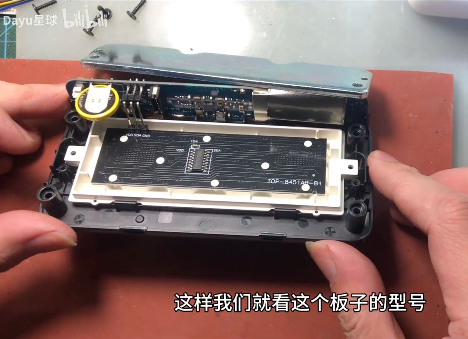 掀开铁片可见灯板型号