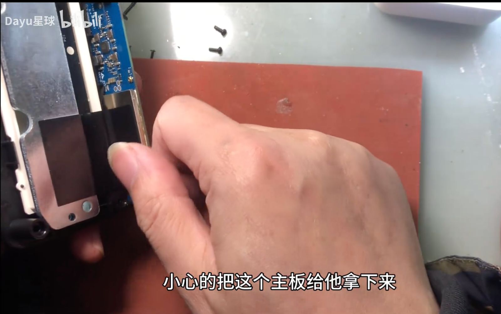小心拿下主PCB