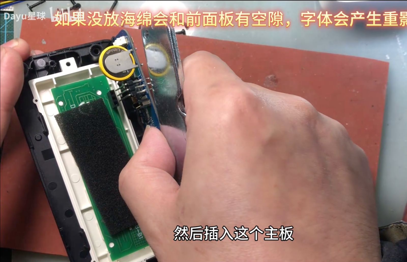 插入主板并接回针脚